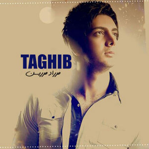 آلبوم تعقیب فرزاد فرزین | Toogoosh