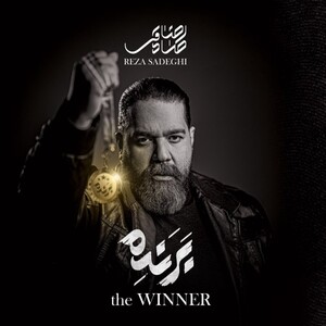 آلبوم برنده رضا صادقی | Toogoosh