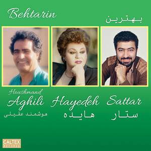 آلبوم Behtarin - Persian Music هایده , ستار ...  | Toogoosh