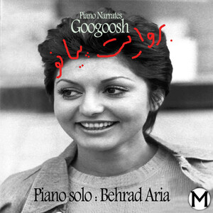 آلبوم روایت پیانو گوگوش , Behrad Aria | Toogoosh