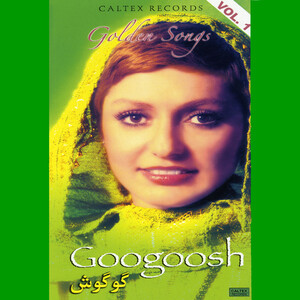 آلبوم منتخب گوگوش گوگوش | Toogoosh