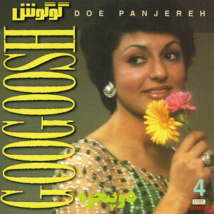 آلبوم دو پنجره گوگوش | Toogoosh