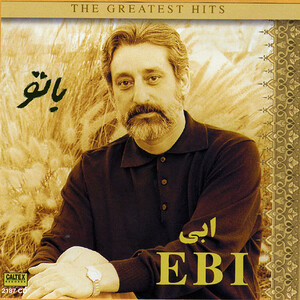 آلبوم با تو ابی | Toogoosh
