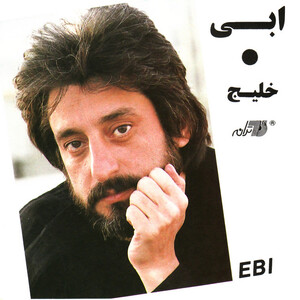 آلبوم خلیج ابی | Toogoosh