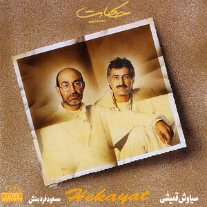 آلبوم حکایت سیاوش قمیشی , Massoud Fardmanesh | Toogoosh