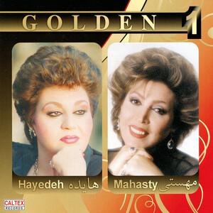 آلبوم Golden 1 (Persian Music) هایده , Mahasty | Toogoosh
