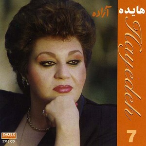 آلبوم Azadeh, Hayedeh 7 - Persian Music هایده | Toogoosh