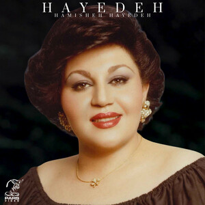 آلبوم Hayedeh Hamisheh Hayedeh هایده | Toogoosh