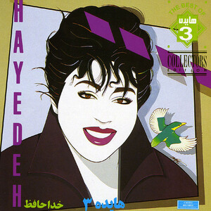 آلبوم Khodahafez, Hayedeh 3 - Persian Music هایده | Toogoosh