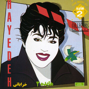 آلبوم Kharabati, Hayedeh 2 - Persian Music هایده | Toogoosh