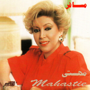 آلبوم مسافر مهستی | Toogoosh