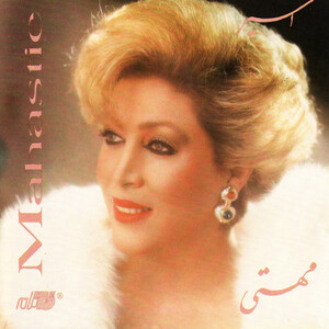 آلبوم اسیر مهستی | Toogoosh