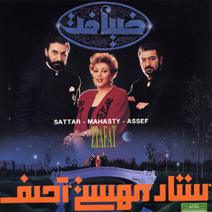 آلبوم ضیافت مهستی , ستار ...  | Toogoosh