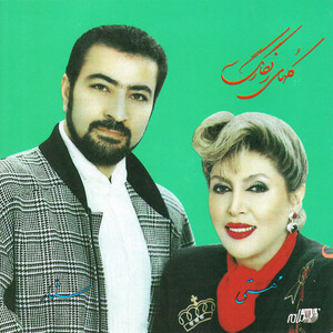 آلبوم گل‌های رنگارنگ مهستی | Toogoosh