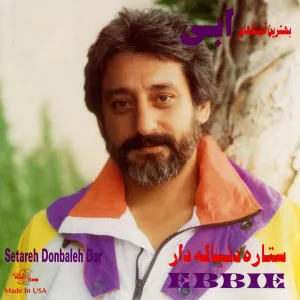 آلبوم ستاره دنباله دار ابی | Toogoosh