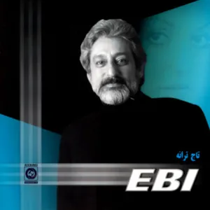 آلبوم تاج ترانه ابی | Toogoosh