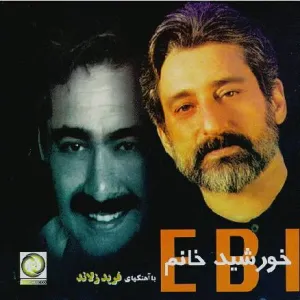 آلبوم خورشید خانوم ابی | Toogoosh