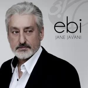 آلبوم جان جوانی ابی | Toogoosh