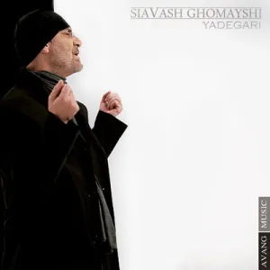 آلبوم یادگاری سیاوش قمیشی | Toogoosh