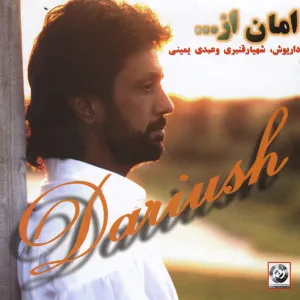 آلبوم امان از داریوش | Toogoosh
