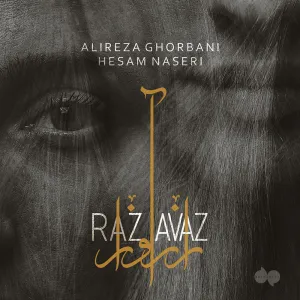 آلبوم راز - آواز علیرضا قربانی | Toogoosh