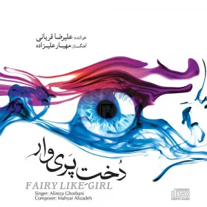 آلبوم دخت پری وار علیرضا قربانی | Toogoosh