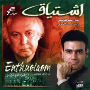 آلبوم اشتیاق علیرضا قربانی | Toogoosh