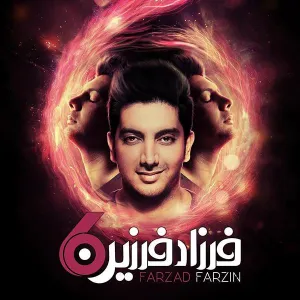 آلبوم شیش فرزاد فرزین | Toogoosh