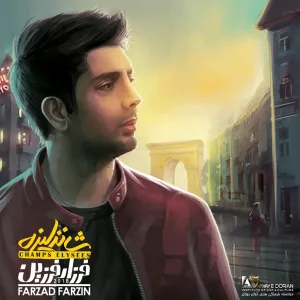 آلبوم شانزلیزه فرزاد فرزین | Toogoosh