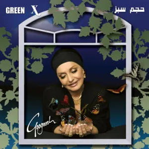 آلبوم حجم سبز گوگوش | Toogoosh