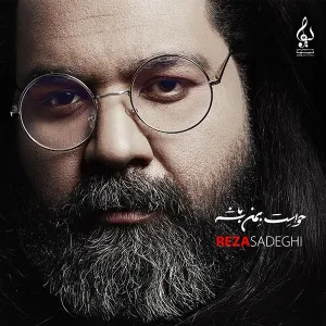 آلبوم حواست به من باشه رضا صادقی | Toogoosh