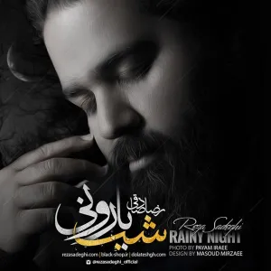آلبوم شب بارونی رضا صادقی | Toogoosh