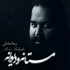 آلبوم مستانه و دیوانه رضا صادقی | Toogoosh