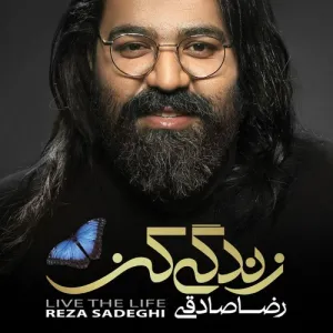 آلبوم زندگی کن رضا صادقی | Toogoosh