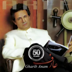 آلبوم غریب آنام عارف | Toogoosh