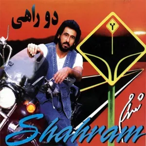 آلبوم دو راهی شهرام شب پره | Toogoosh