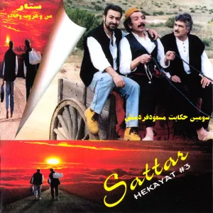 آلبوم من و غروب جاده ستار | Toogoosh