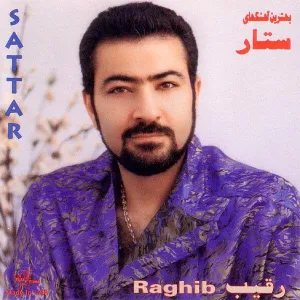 آلبوم رقیب ستار | Toogoosh