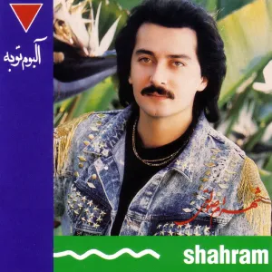 آلبوم Tobeh شهرام صولتی | Toogoosh