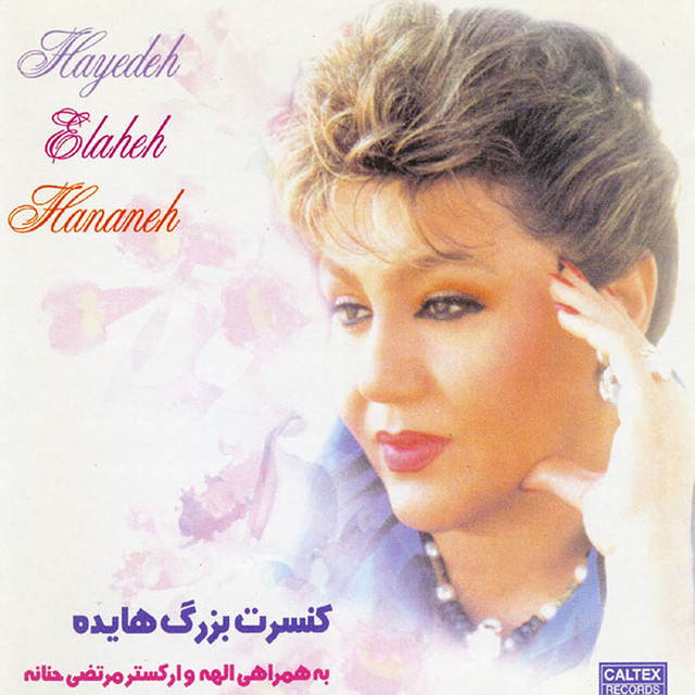 Morteza Hananeh