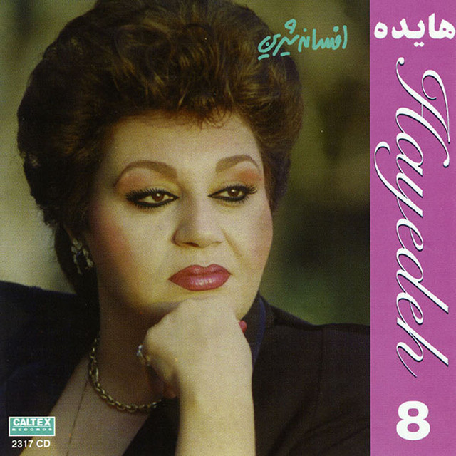 Afsaneh Shirin, Hayedeh 8 - Persian Music