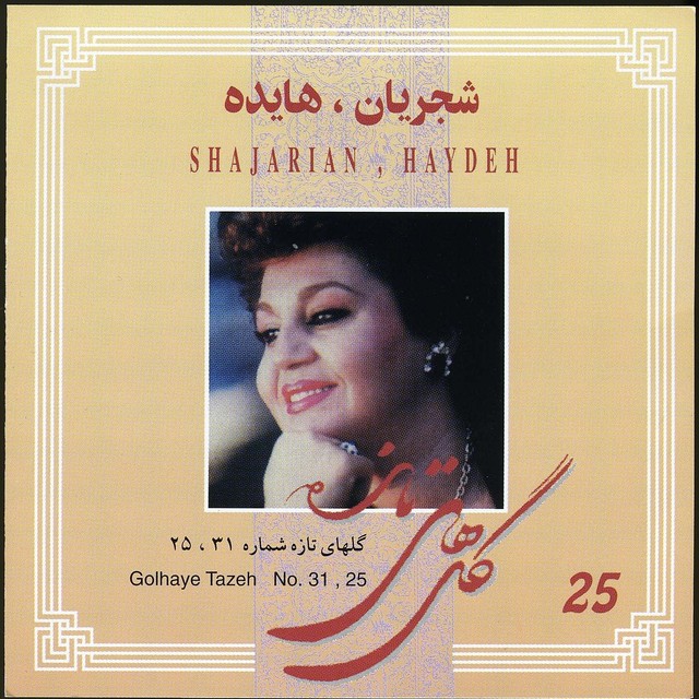 Golhaye Tazeh 31 & 25