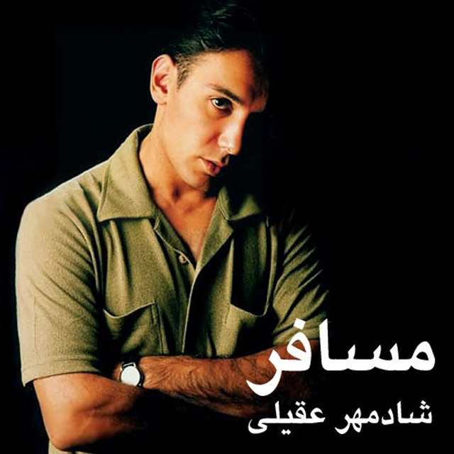 مسافر