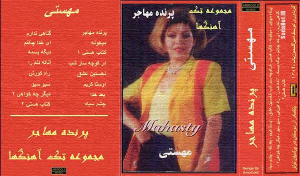 پرنده ی مهاجر