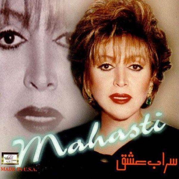 سراب عشق