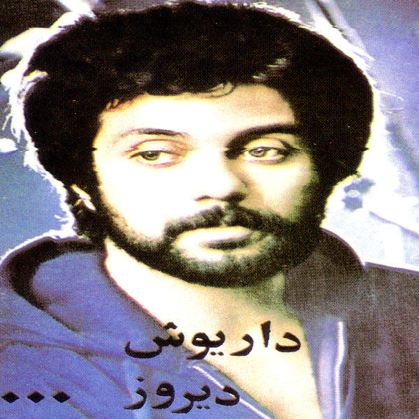 دیروز