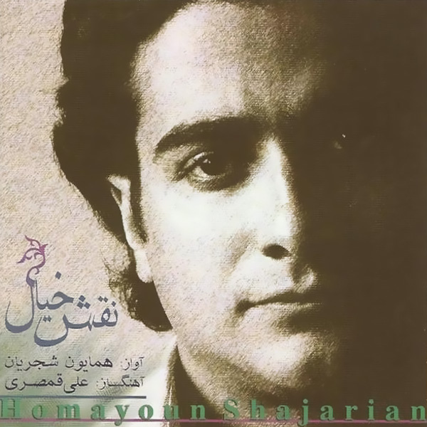 نقش خیال