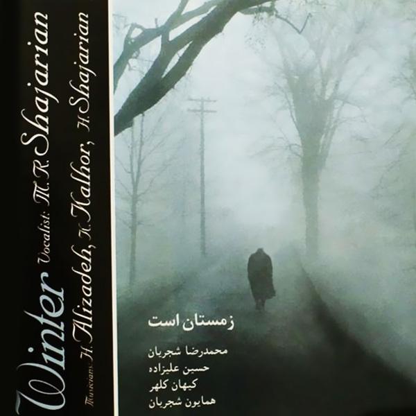 زمستان است