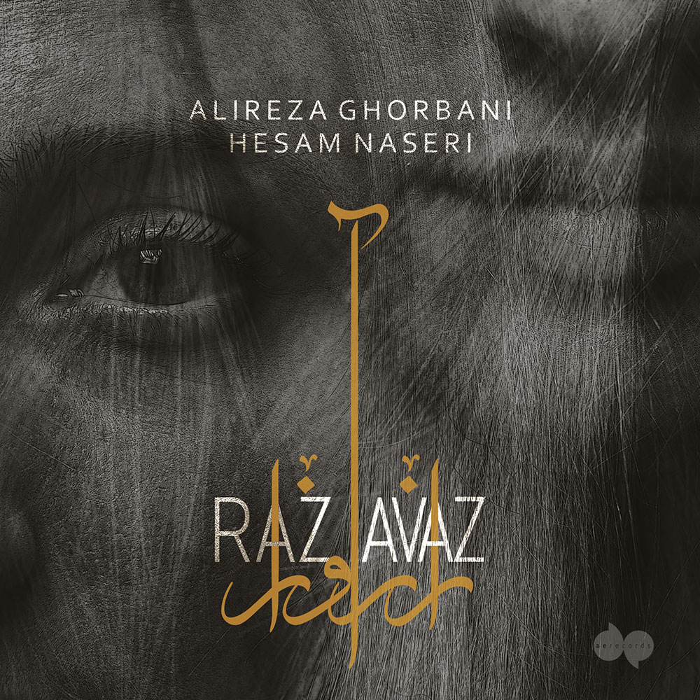 راز - آواز