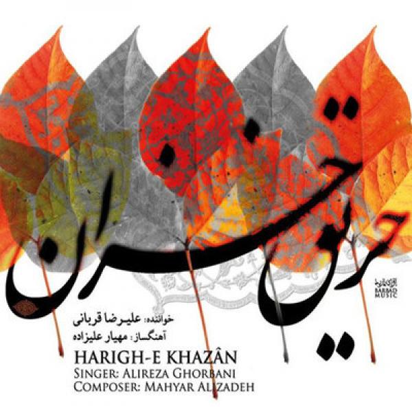 حریق خزان